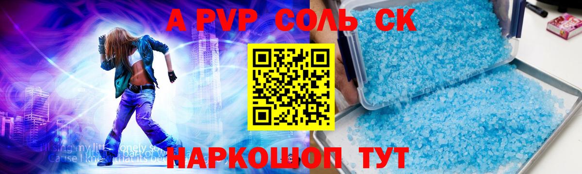 A-PVP СК КРИС  Вход с VPN  Зеленодольск  Alfa_PVP кристаллы 