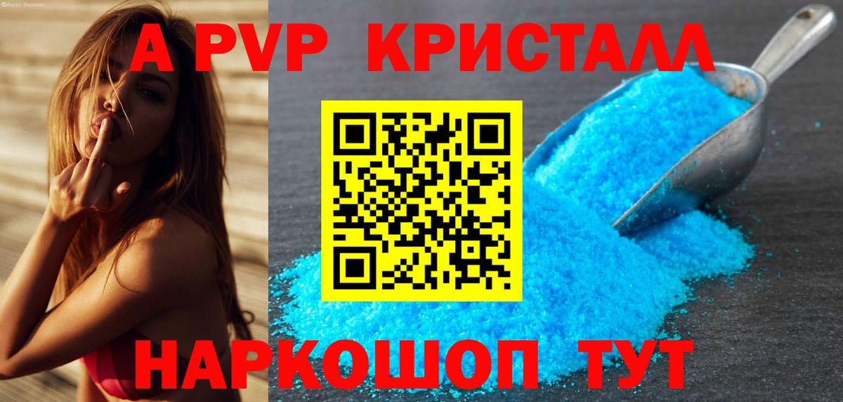 А ПВП VHQ Зеленодольск
