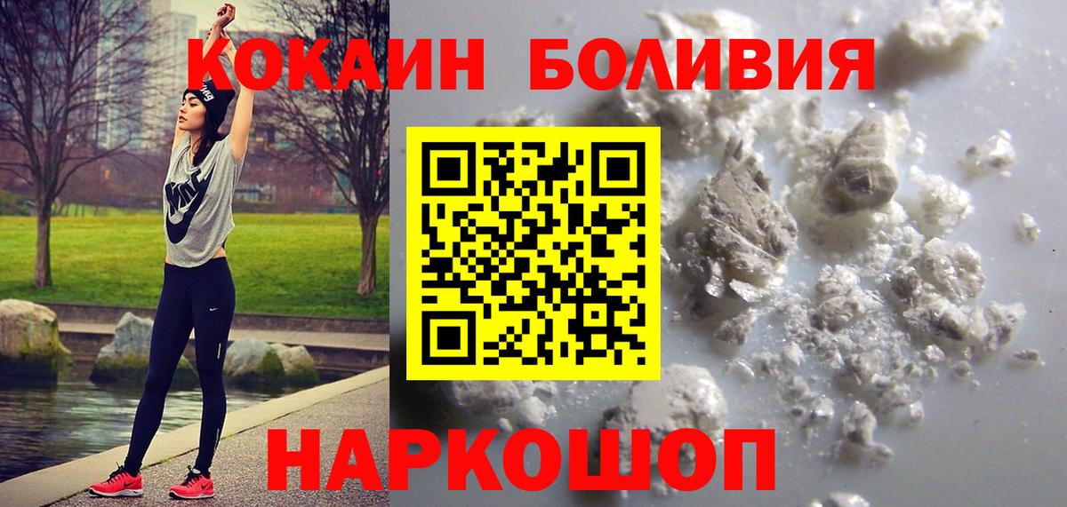 Кокаин Fish Scale Зеленодольск