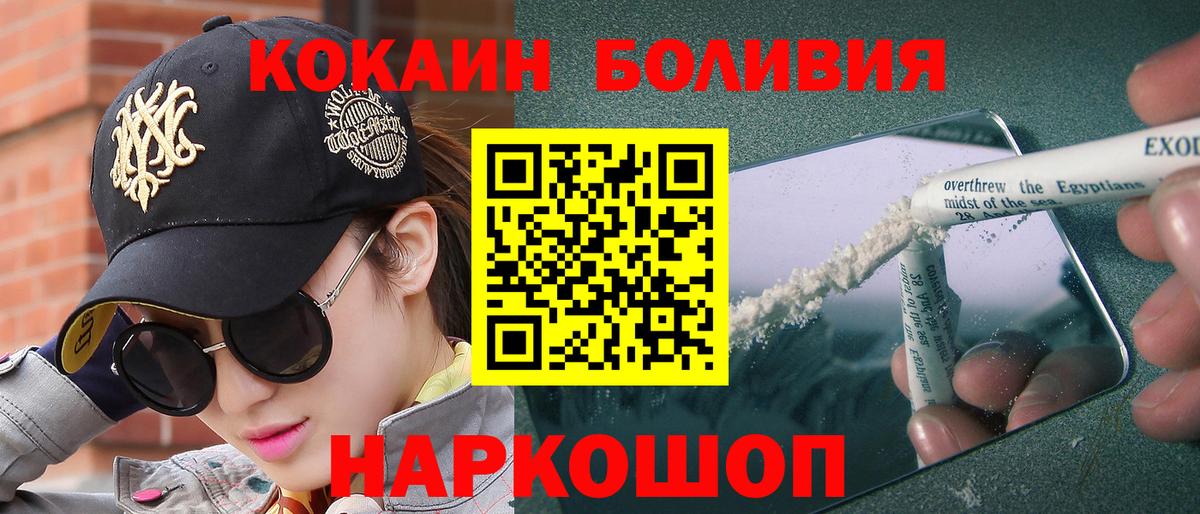 Зеленодольск  Cocaine 97%  Вход с VPN 