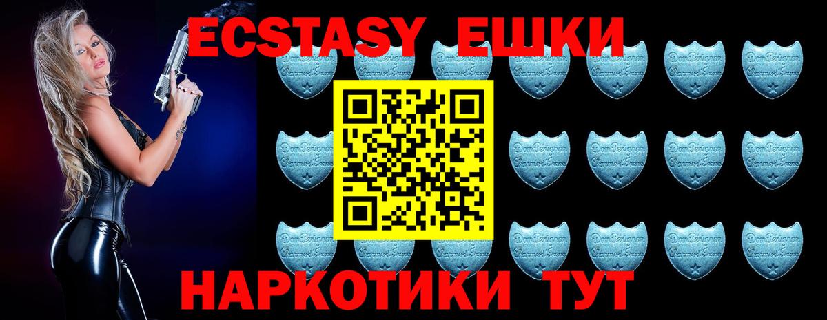 Экстази 99% Зеленодольск