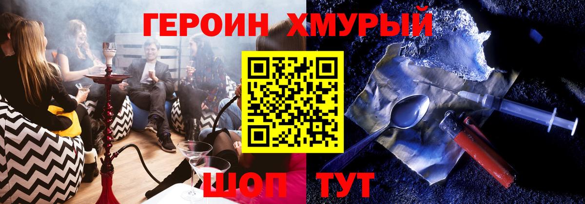ГЕРОИН герыч Зеленодольск