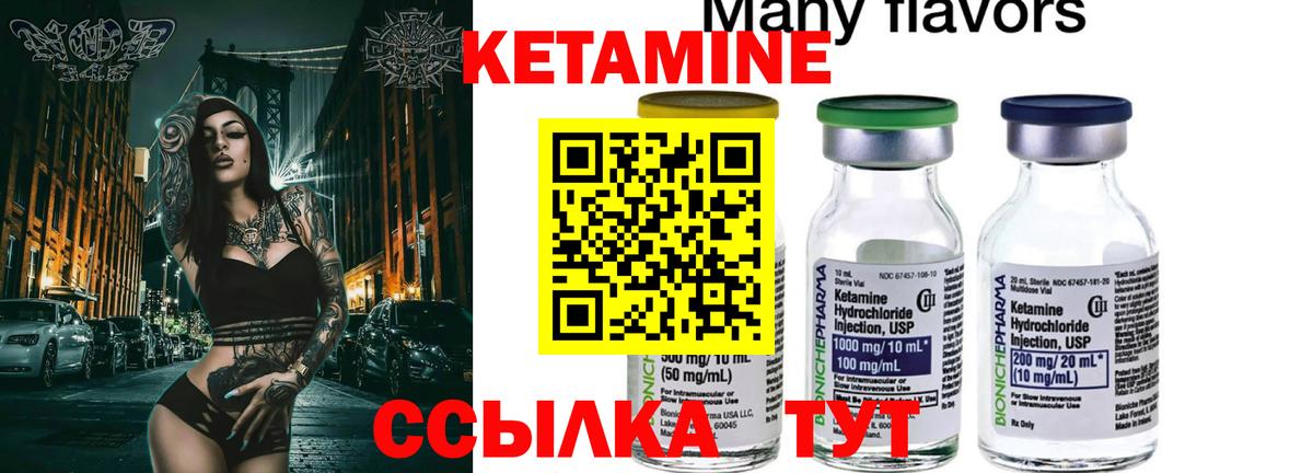 Кетамин ketamine  Вход с VPN  Зеленодольск 