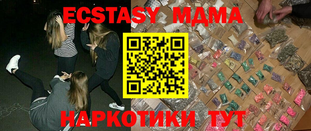MDMA VHQ  Вход с VPN  Зеленодольск 