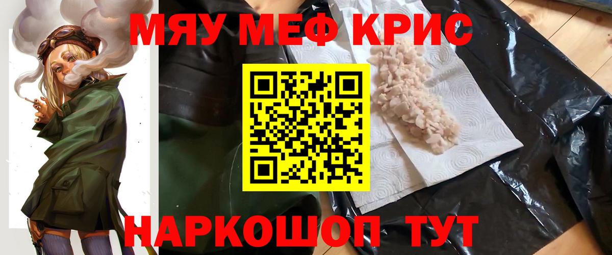 Меф mephedrone  Меф VHQ  МЕФ  Зеленодольск  Меф  Вход с VPN 