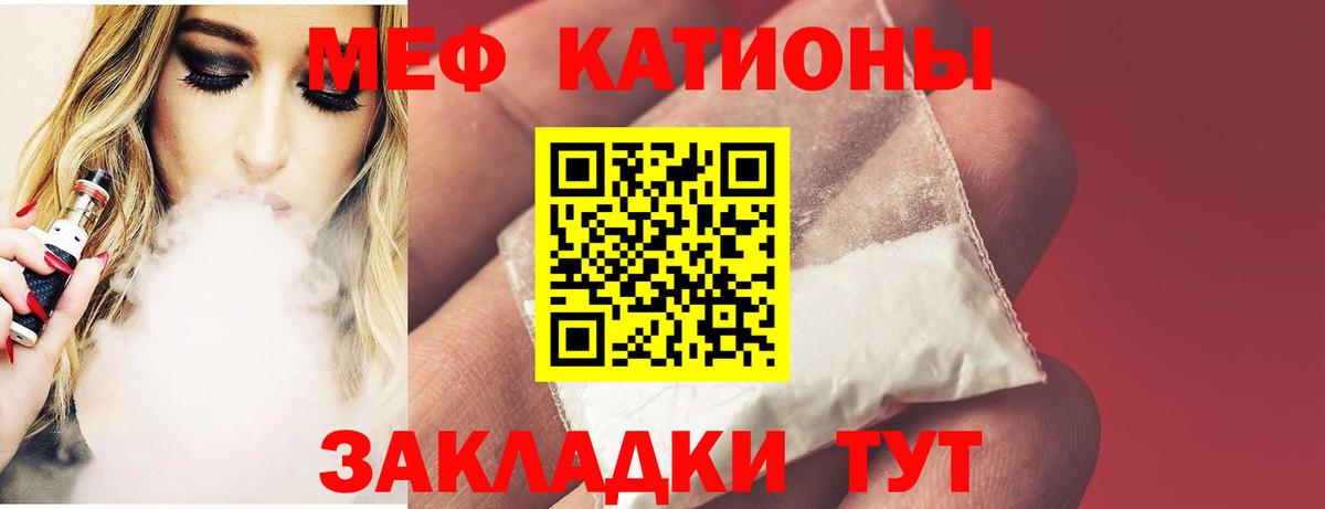 Меф мука Зеленодольск