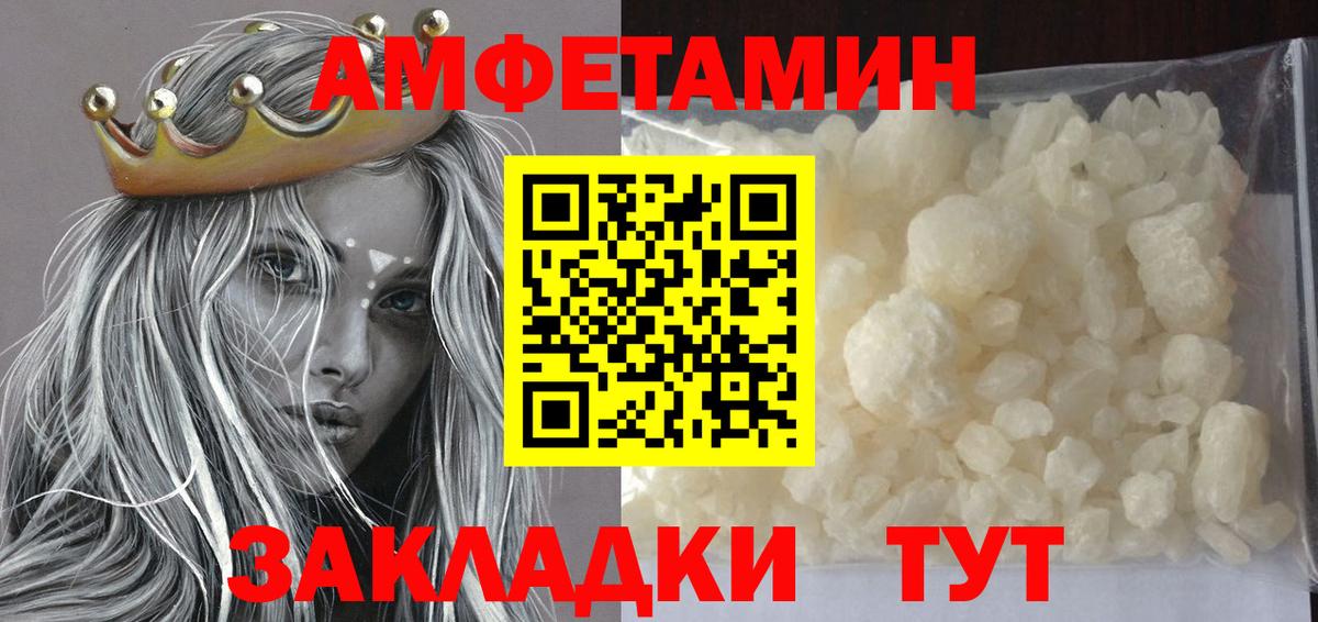 МЕТАМФЕТАМИН Methamphetamine Зеленодольск
