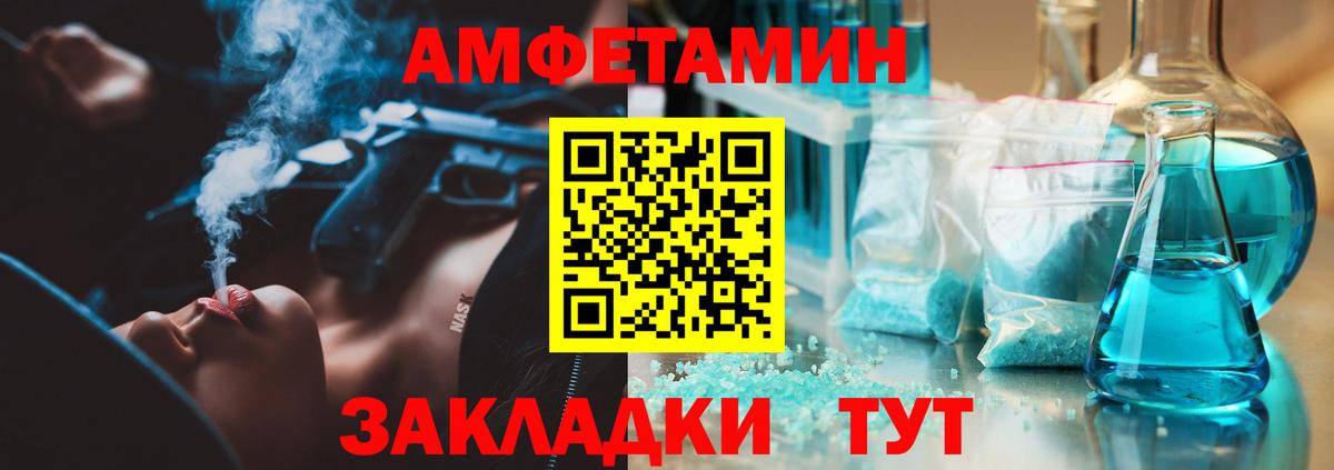 Первитин Декстрометамфетамин 99.9%  Вход с VPN  Зеленодольск 
