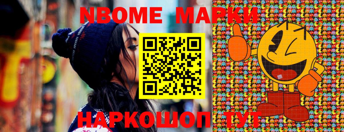 Марки NBOMe  Марки 25I-NBOMe 1,8мг  Вход с VPN  Зеленодольск 