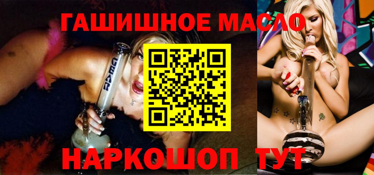 ТГК THC oil  ТГК вейп  Зеленодольск  Вход с VPN 