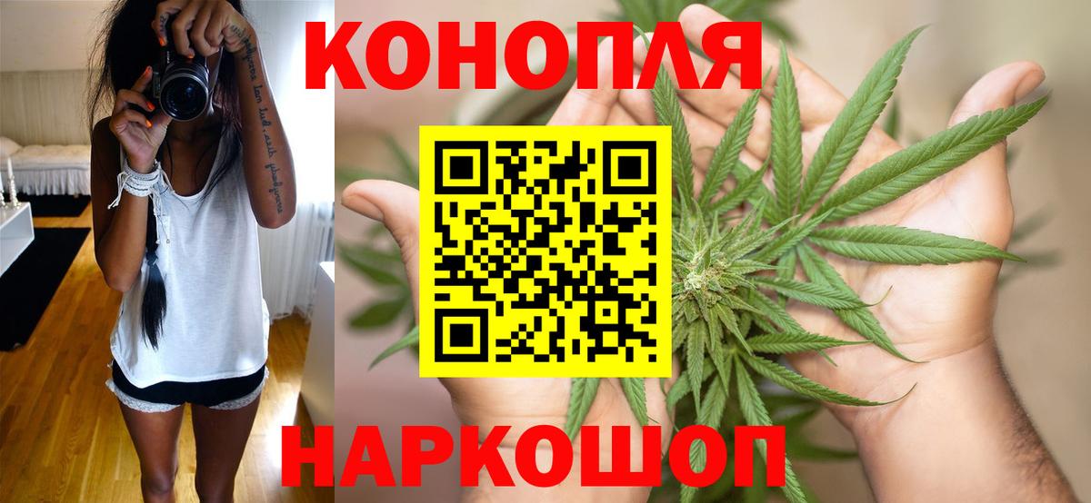 Шишки марихуана Ganja Зеленодольск