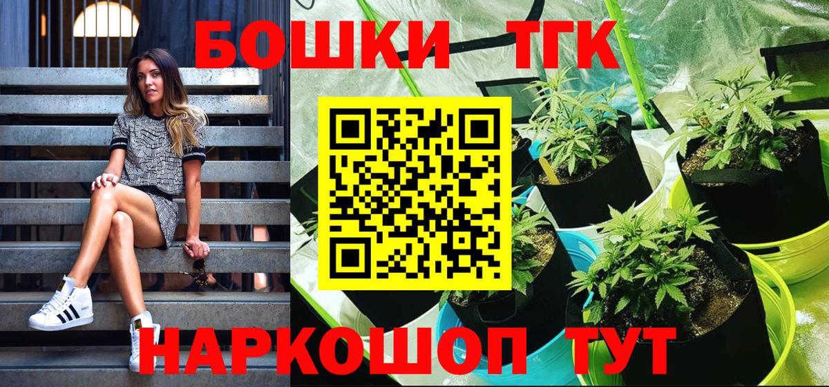 Зеленодольск  Бошки Шишки планчик  Вход с VPN  Каннабис конопля  Шишки марихуана тримм 